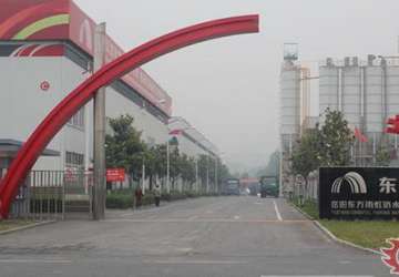 斥資20億 東方雨虹擬在襄陽建設生產和研發基地