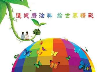 涂料屬于什么大類?涂料屬于什么行業?