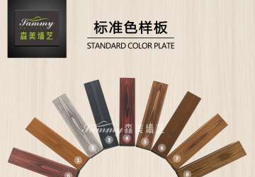木紋漆有哪些顏色？顏色應如何調配？